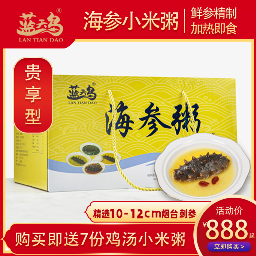 小米海参粥888