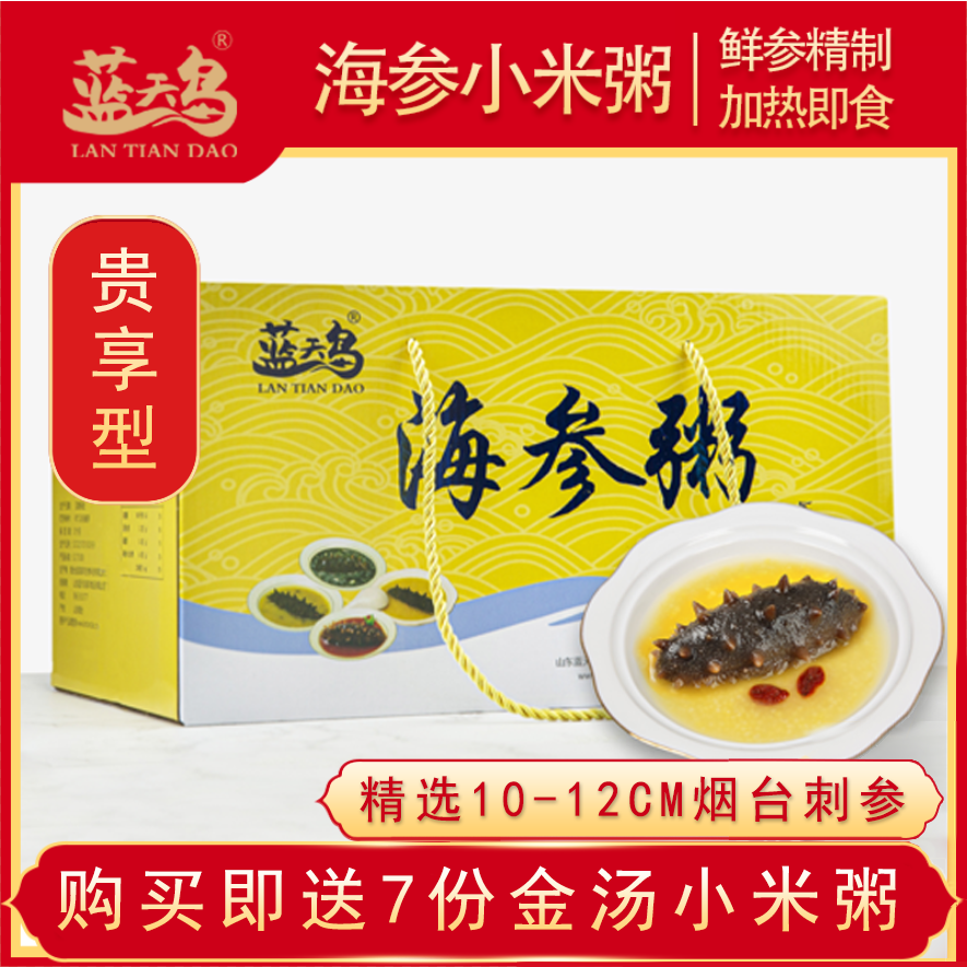 小米海参粥888